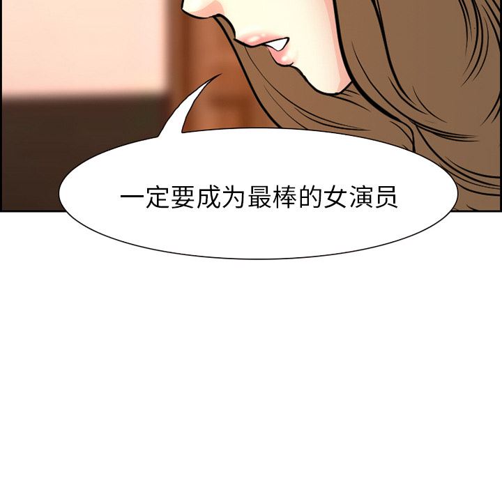 韩国污漫画 愛情契約 2 21