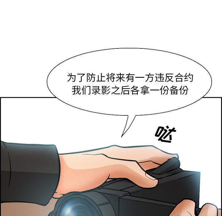 韩国污漫画 愛情契約 2 30