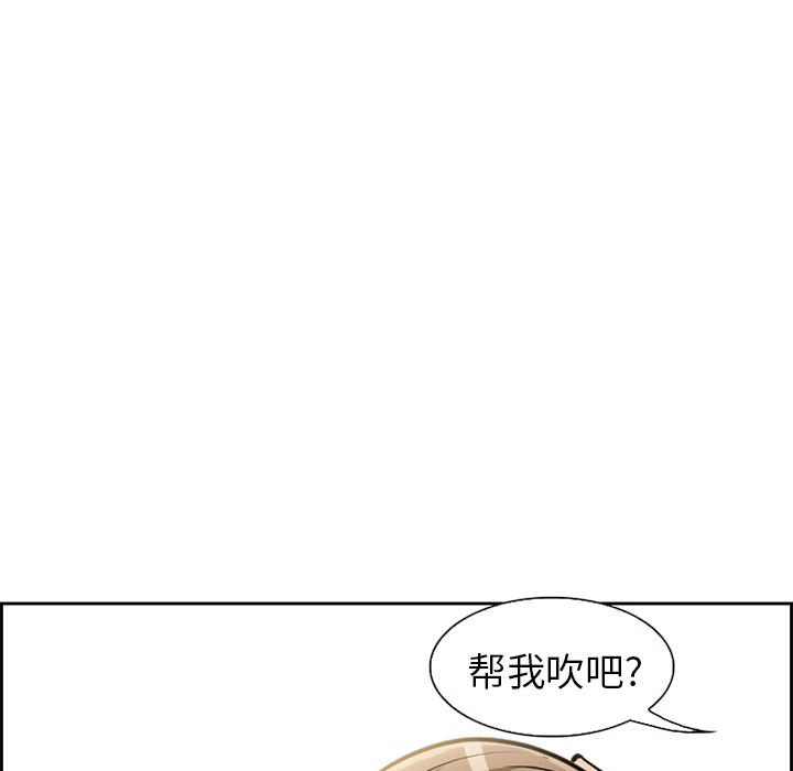 韩国污漫画 愛情契約 2 38