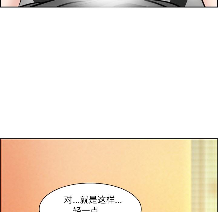 韩国污漫画 愛情契約 2 42