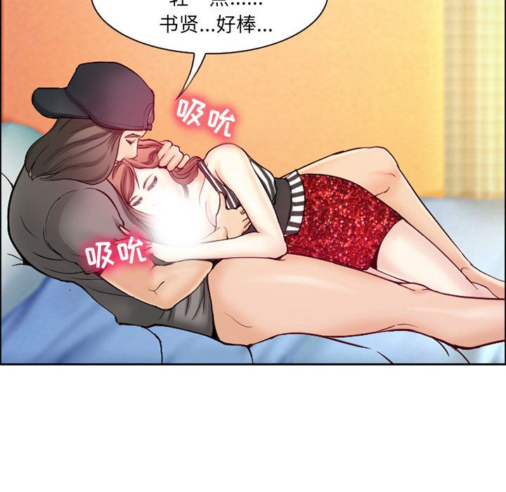 韩国污漫画 愛情契約 2 43