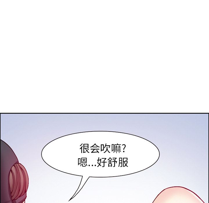 韩国污漫画 愛情契約 2 44