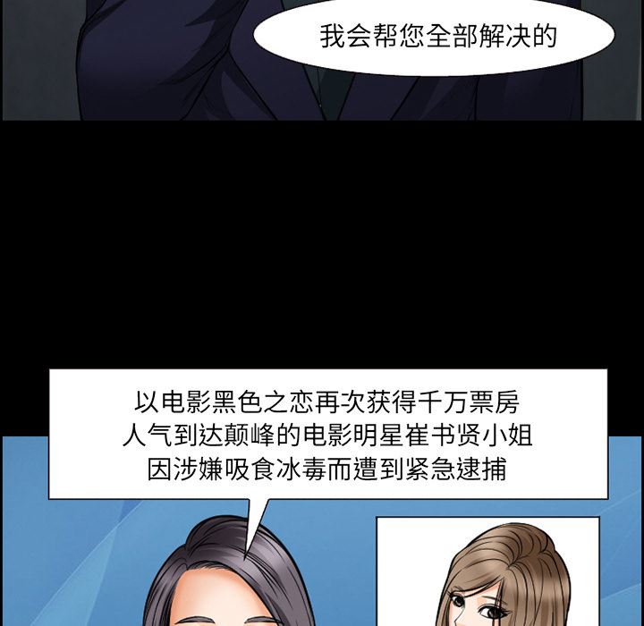 韩国污漫画 愛情契約 20 24