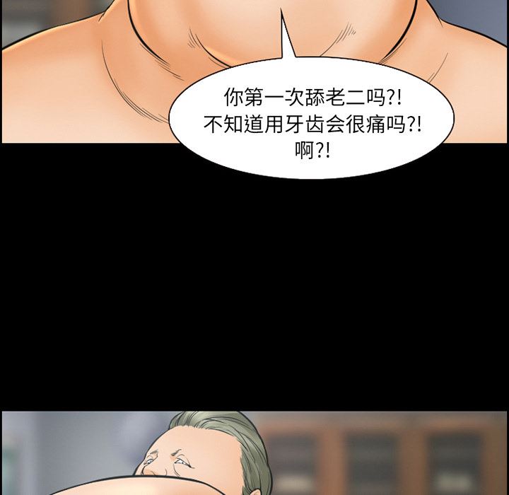 韩国污漫画 愛情契約 20 45