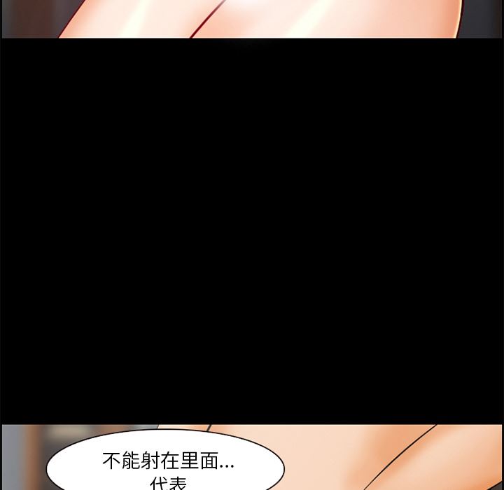 韩国污漫画 愛情契約 20 57