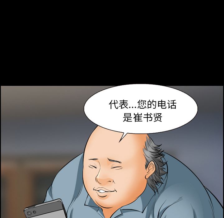 韩国污漫画 愛情契約 20 66