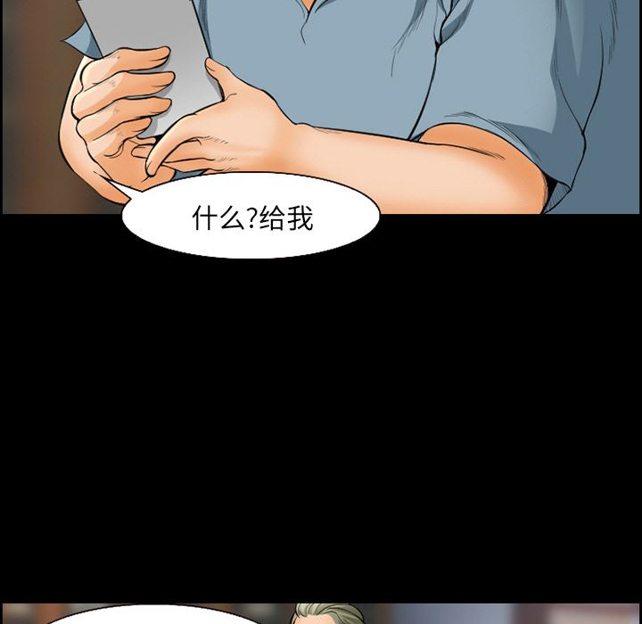 韩国污漫画 愛情契約 20 67