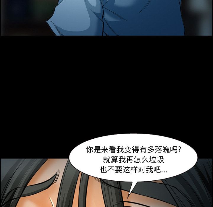 韩国污漫画 愛情契約 21 42