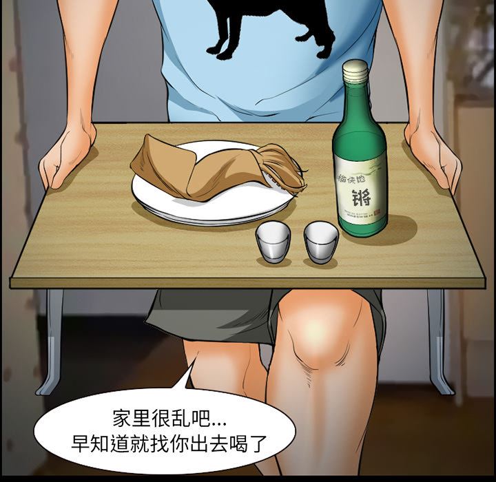 韩国污漫画 愛情契約 21 49