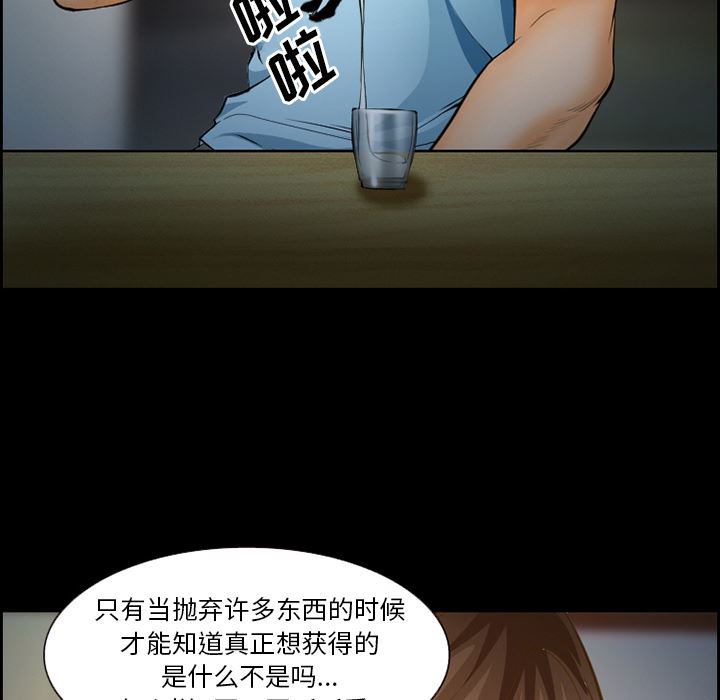 韩国污漫画 愛情契約 21 59