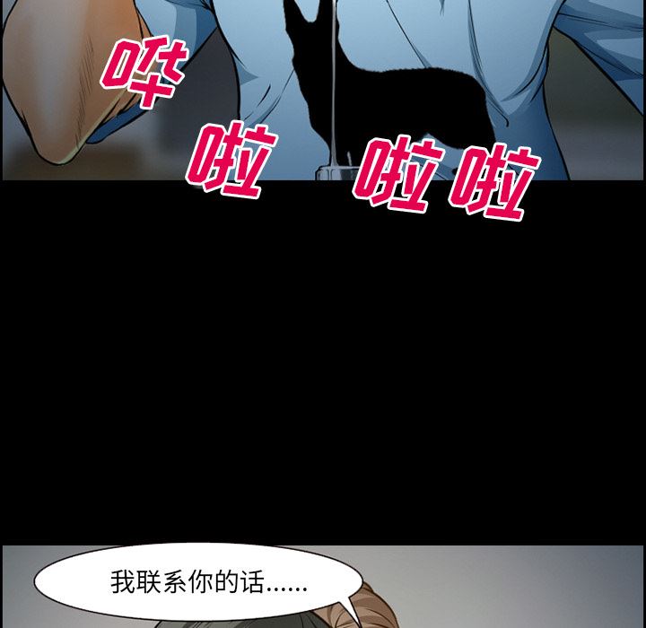 韩国污漫画 愛情契約 21 62