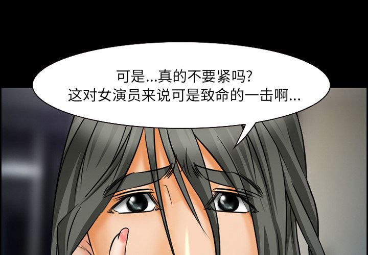 韩国污漫画 愛情契約 22 3