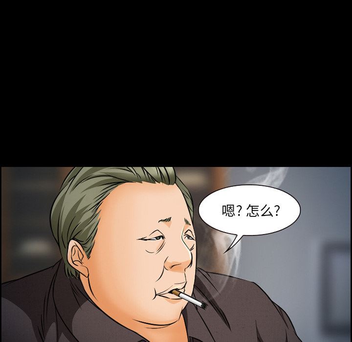 韩国污漫画 愛情契約 22 8