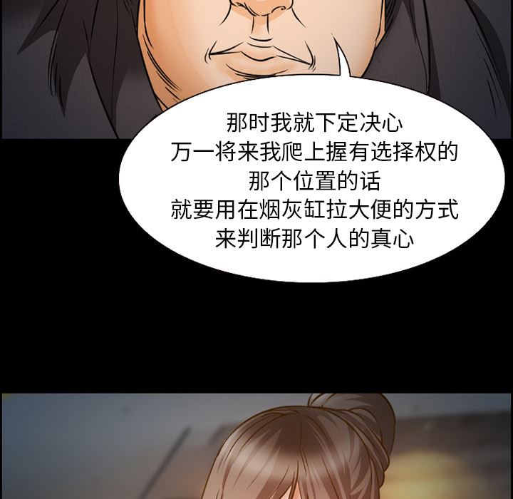 韩国污漫画 愛情契約 22 40