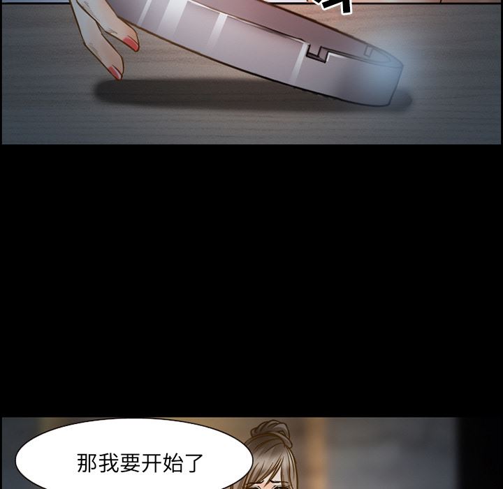 韩国污漫画 愛情契約 22 43