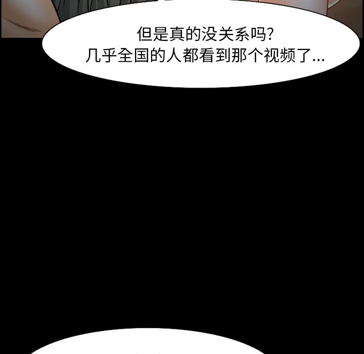 韩国污漫画 愛情契約 23 53