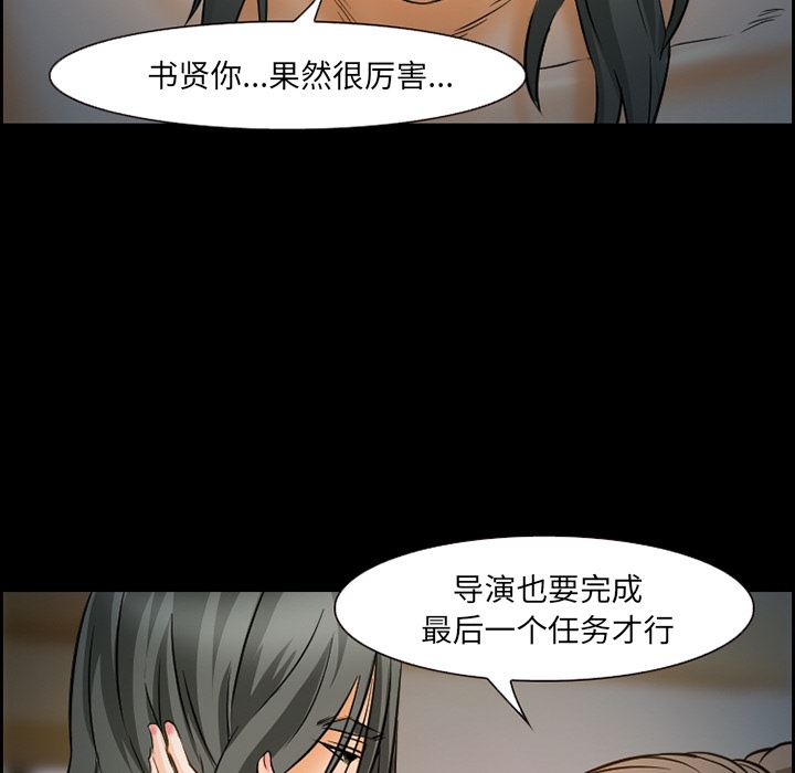 韩国污漫画 愛情契約 23 56