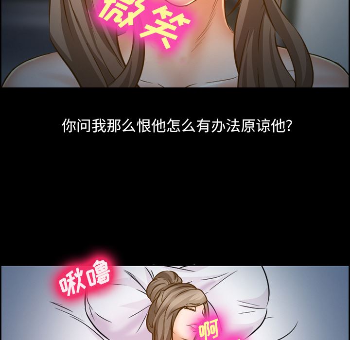 韩国污漫画 愛情契約 23 61