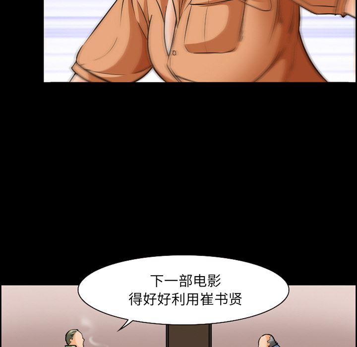 韩国污漫画 愛情契約 23 5