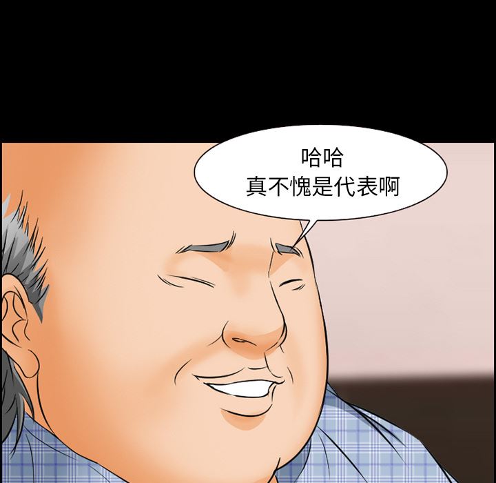 韩国污漫画 愛情契約 23 11