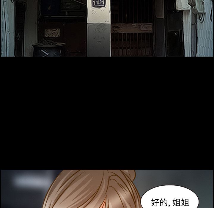 韩国污漫画 愛情契約 23 47