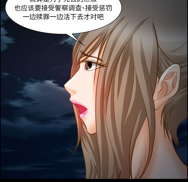 韩国污漫画 愛情契約 24 18