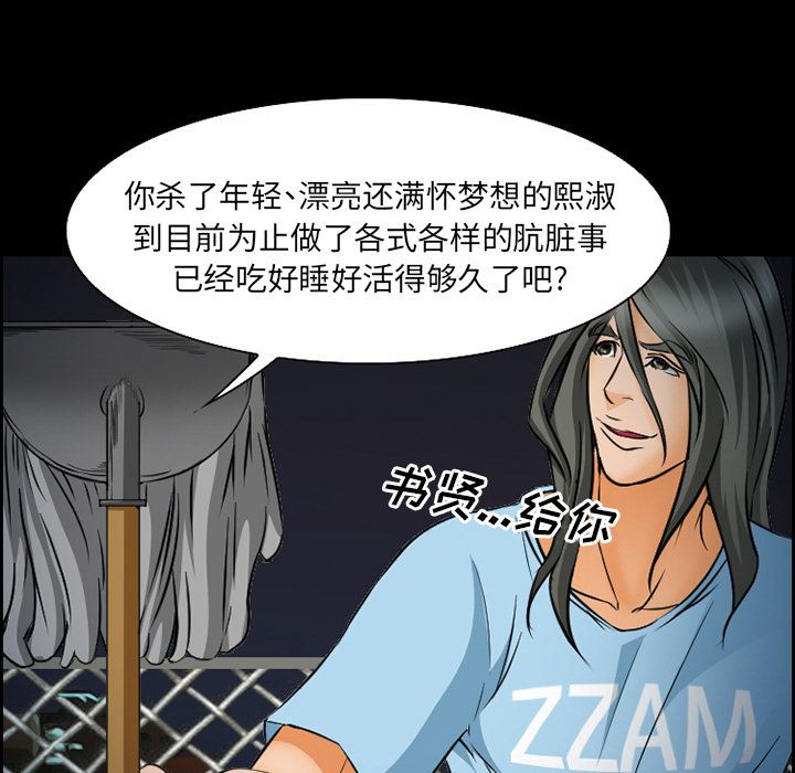 韩国污漫画 愛情契約 24 33