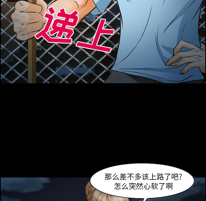 韩国污漫画 愛情契約 24 34