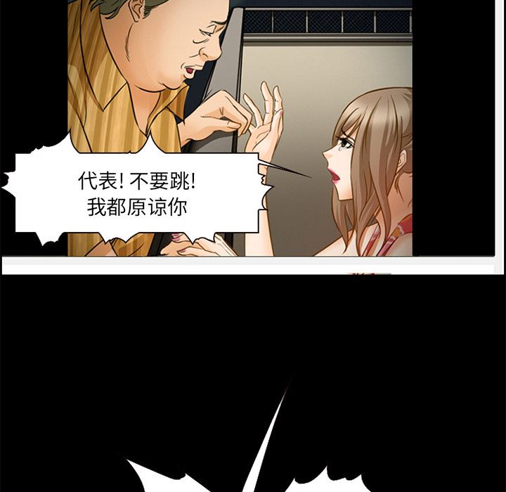 韩国污漫画 愛情契約 24 52