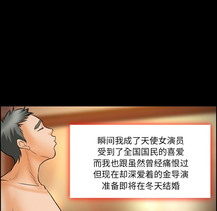 韩国污漫画 愛情契約 24 71