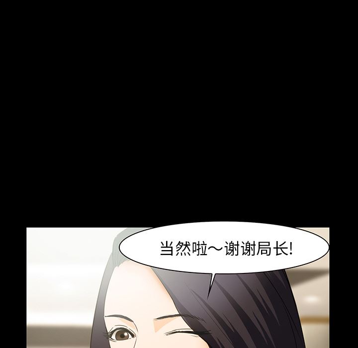 韩国污漫画 愛情契約 25 39