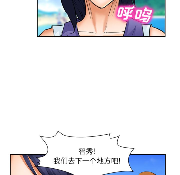 韩国污漫画 愛情契約 25 43