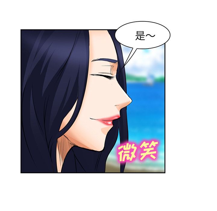 韩国污漫画 愛情契約 25 45