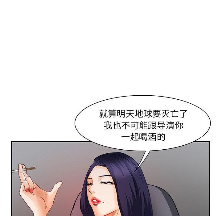 韩国污漫画 愛情契約 25 79