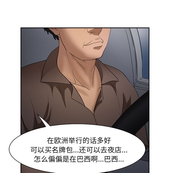 韩国污漫画 愛情契約 25 114