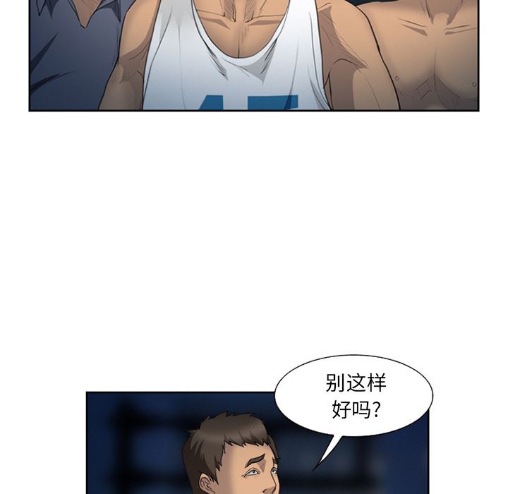 韩国污漫画 愛情契約 26 9