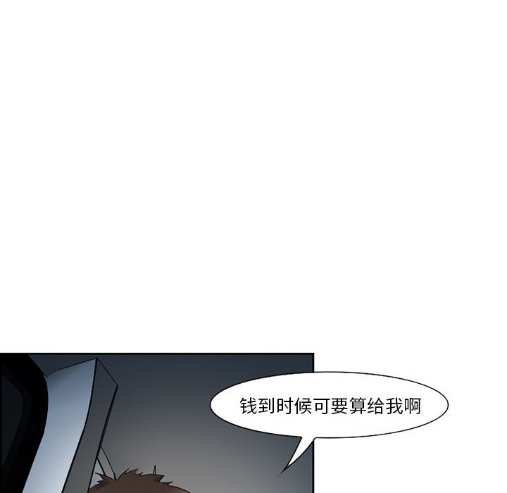 韩国污漫画 愛情契約 26 23