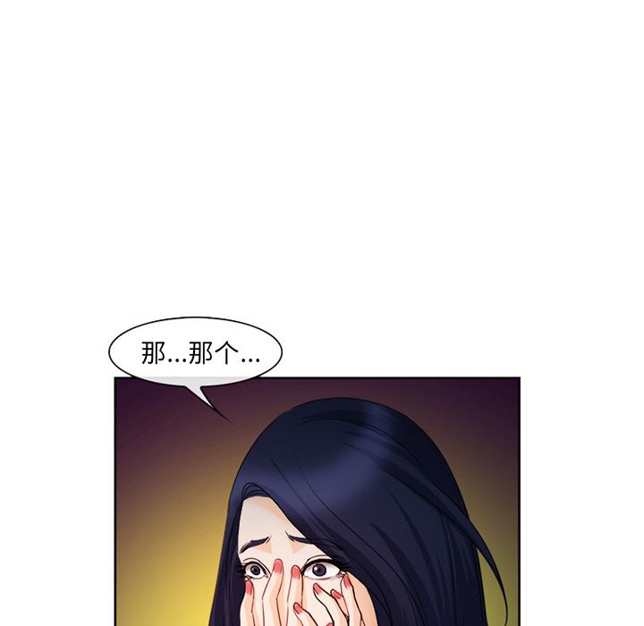 韩国污漫画 愛情契約 26 26