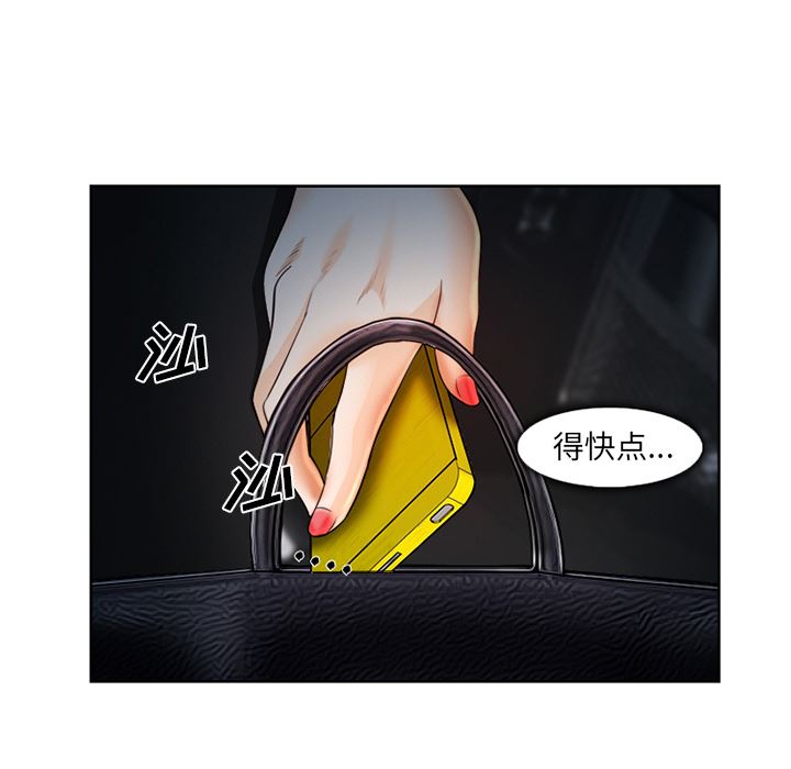 韩国污漫画 愛情契約 26 76