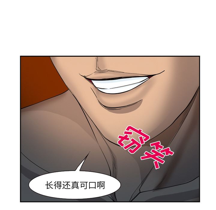 韩国污漫画 愛情契約 27 25