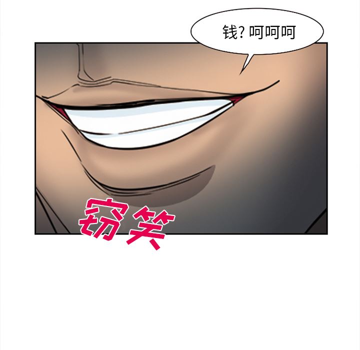 韩国污漫画 愛情契約 27 39