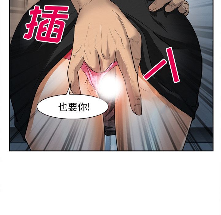 韩国污漫画 愛情契約 27 41