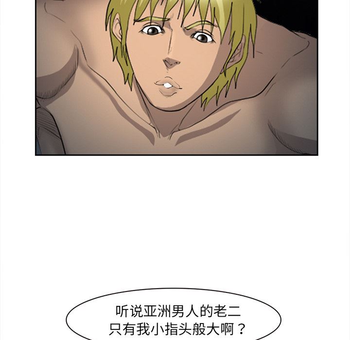 韩国污漫画 愛情契約 27 44