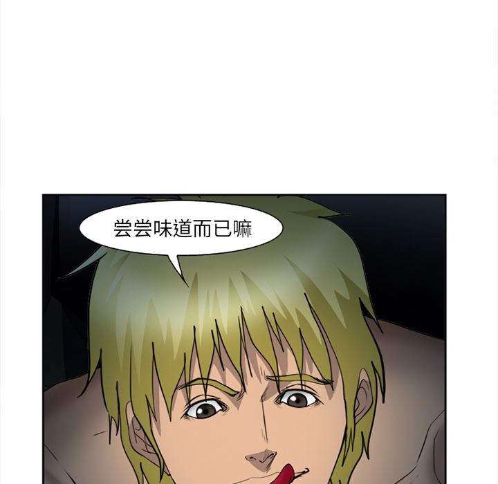 韩国污漫画 愛情契約 27 65