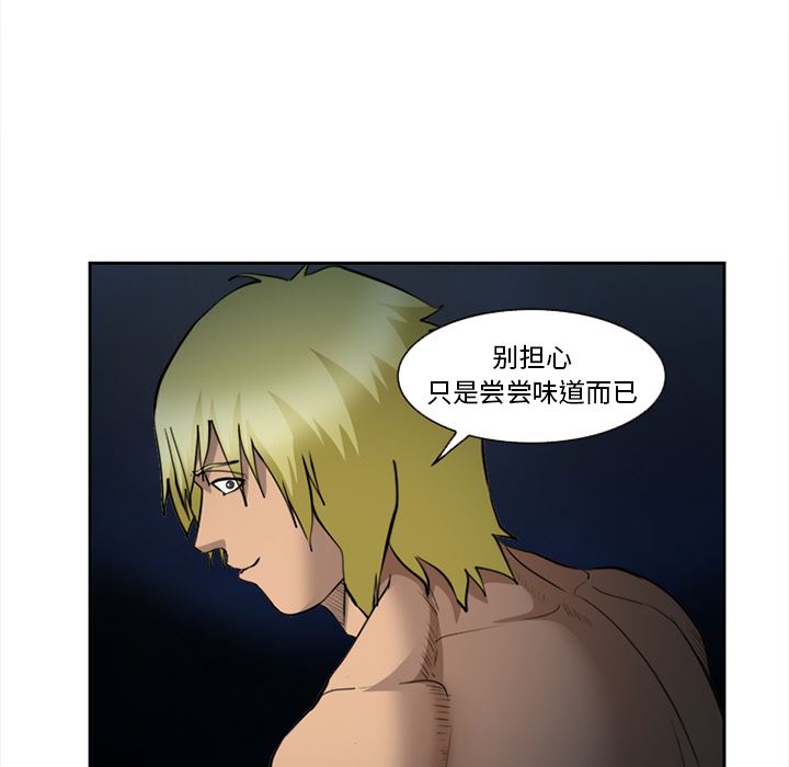 韩国污漫画 愛情契約 27 77