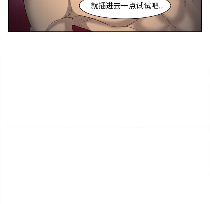 韩国污漫画 愛情契約 27 86