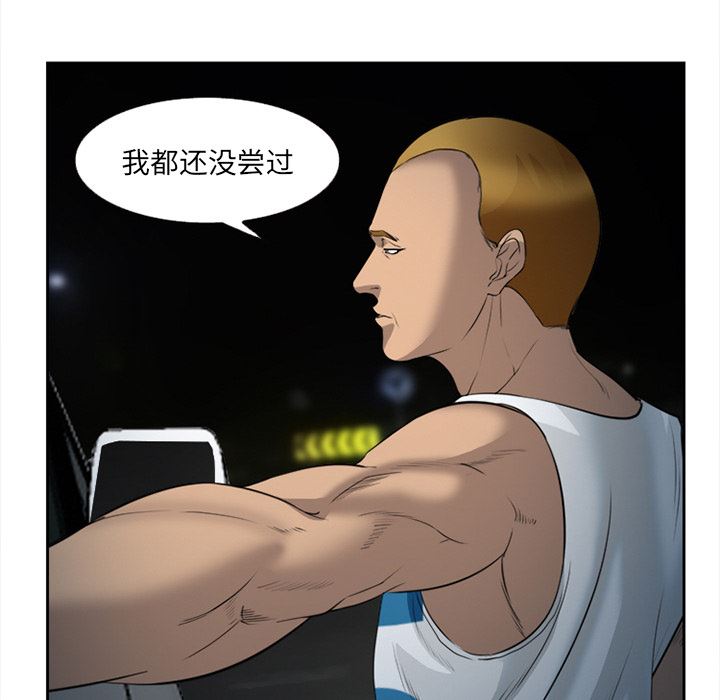 韩国污漫画 愛情契約 27 125