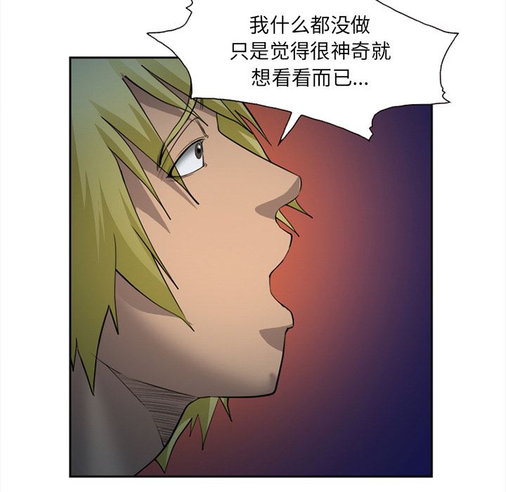 韩国污漫画 愛情契約 27 127