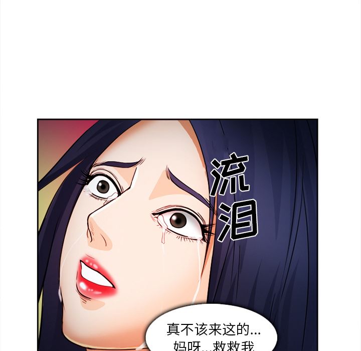 韩国污漫画 愛情契約 27 136