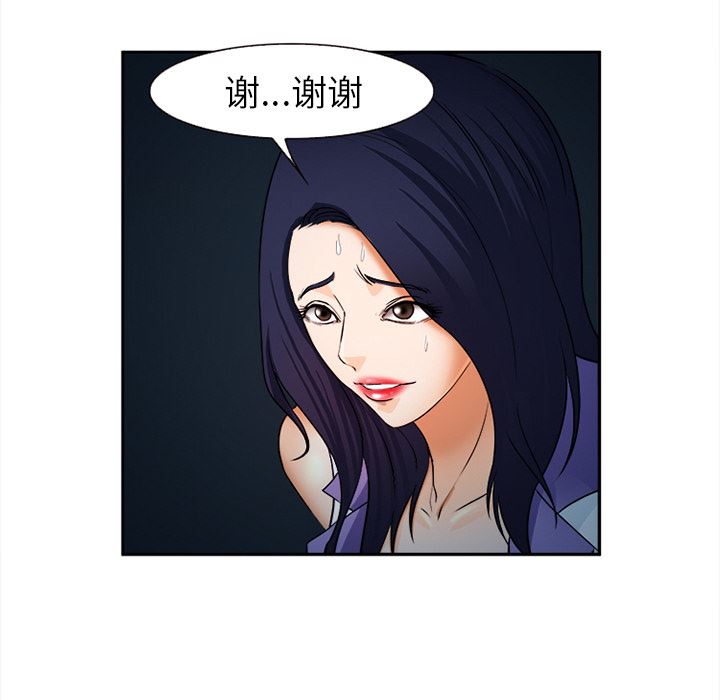 韩国污漫画 愛情契約 28 22